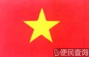 我国与越南建立外交关系