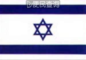我国与以色列建立外交关系