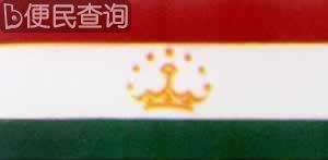 我国与塔吉克斯坦建立外交关系