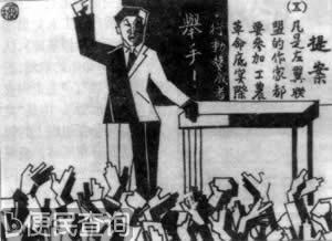 中国左翼作家联盟成立