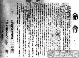 毛泽东、朱德发布《向全国进军命令》，百万雄师渡长江