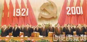 庆祝建党八十周年，江泽民阐述“三个代表”