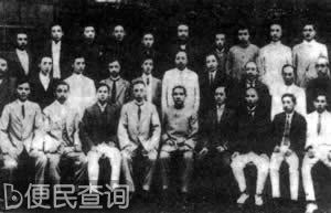孙中山在日本召开中华革命党成立大会