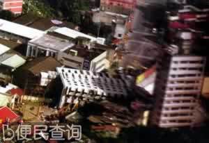 台湾花莲西南发生强烈地震　大陆救助遭中伤