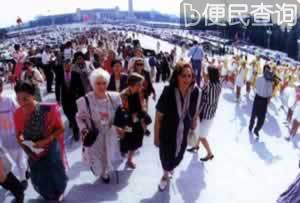 第四次世界妇女大会在京开幕