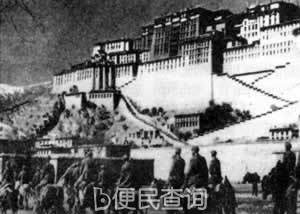 人民解放军进军西藏