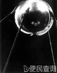 苏联发射人类第一颗人造地球卫星