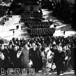 1956年11月12日 中共中央派团晋谒中山陵