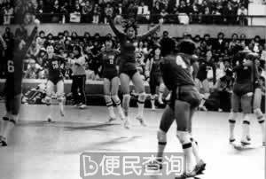 中国女排首次获世界冠军