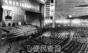 毛泽东诞辰一百周年纪念大会在京隆重举行