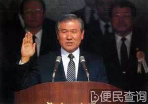 韩国前总统卢泰愚诞辰