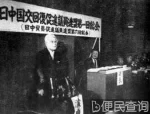日本“促进恢复日中邦交议员联盟”成立