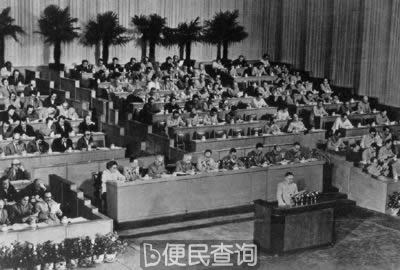 中共第八次全国代表大会举行