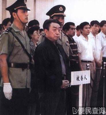 北京市高级人民法院对陈希同案公开宣判