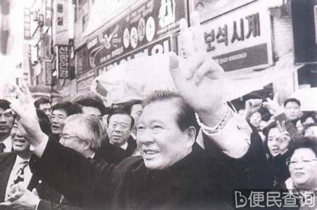 金大中当选韩国第十五届总统