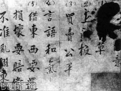 毛泽东颁布三大纪律、六项注意