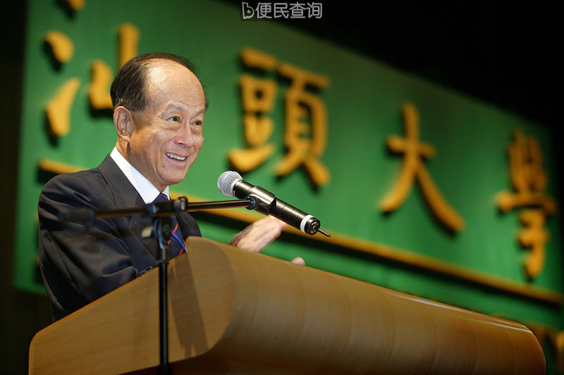 香港著名人士李嘉诚捐资创办的汕头大学举行落成典礼