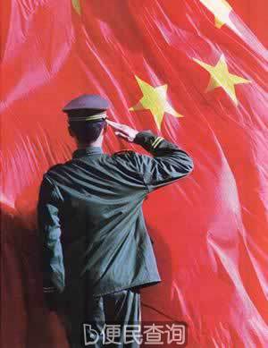 中国建立武装警察部队