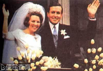 荷兰公主比亚特丽克斯与西德前外交官成婚