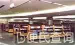 全国最大的国有零售书店——北京图书大厦开门纳客