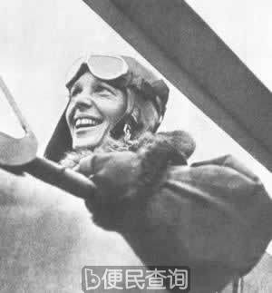女性首次成功飞越大西洋