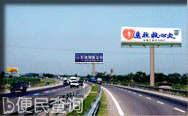 京津塘高速公路开工