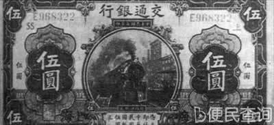 北京政府统一币制