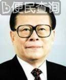 江泽民当选中华人民共和国主席