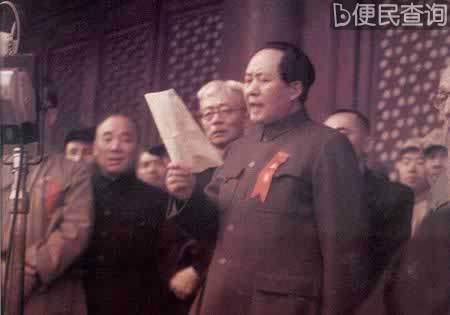 中华人民共和国宣告成立