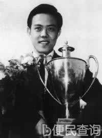 容国团获得第25届世乒赛男单冠军