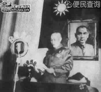 蒋介石在台北复任“中华民国总统”