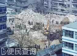 石家庄发生特大爆炸案  造成108人死亡38人受伤