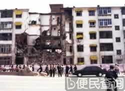 石家庄发生特大爆炸案  造成108人死亡38人受伤