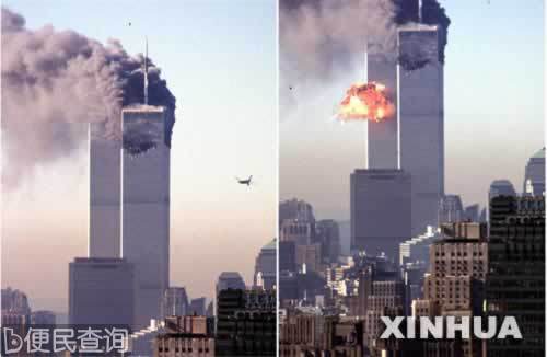 美国遭受“911”恐怖袭击