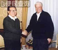 江主席同叶利钦总统举行非正式会晤