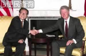 江泽民与克林顿举行正式会晤