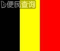 我国与比利时建立外交关系