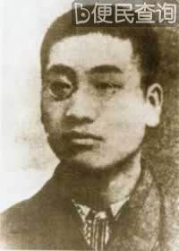 萍浏醴起义领导人、同盟会会员刘道一就义