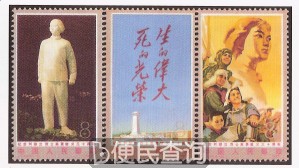 毛泽东为刘胡兰烈士亲笔题词“生的伟大，死的光荣”