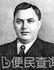 苏联政治家，苏联总理马林科夫出生