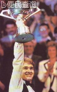 苏格兰台球选手史蒂芬·亨得利出生
