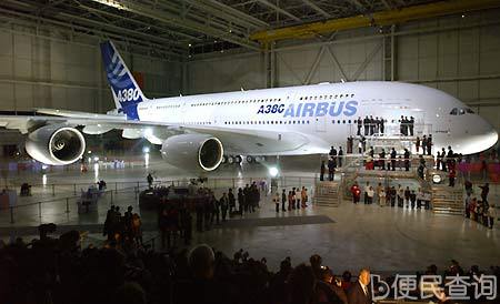 空中客车A380在法国隆重面世