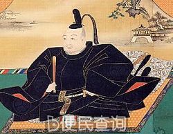 日本江户幕府第一任征夷大将军德川家康出生