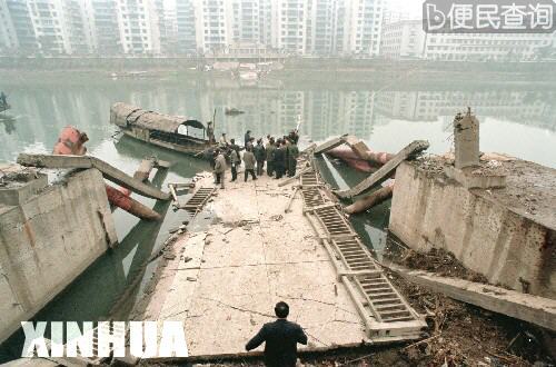 重庆綦江步行虹桥发生整体垮塌事故