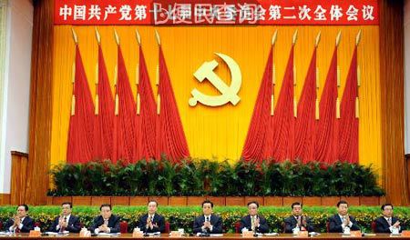 中国共产党第十七届中央委员会第二次全体会议在京闭幕
