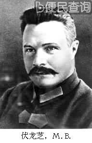 苏联杰出统帅和军事理论家伏龙芝诞辰