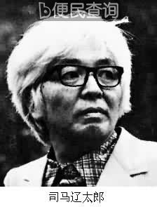 日本小说家司马辽太郎逝世
