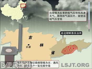 吉林省6个县（市）发生大面积一氧化碳中毒