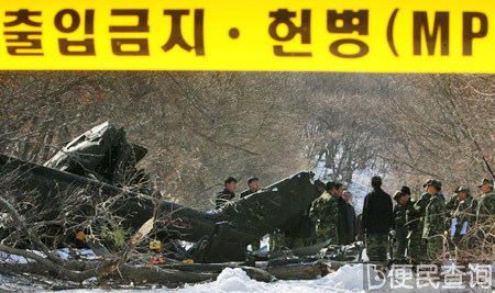 韩国一军用直升机坠毁造成7人死亡