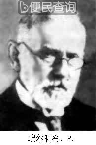 德国免疫学家，化学疗法的奠基者之一保罗·埃尔利希诞辰